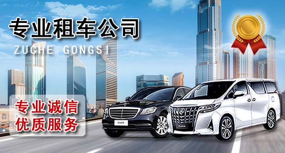 杭州萧山区轿车租车：如何选择适合的车型？